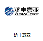济丰寰亚