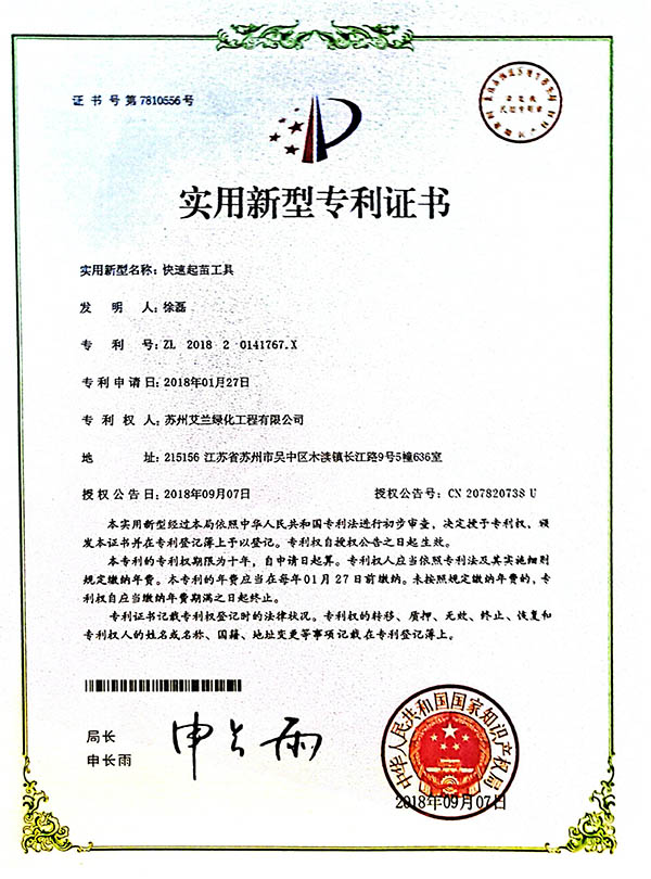 证书